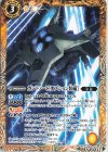  CB29-023 C ガンドノード[オプション装備] 