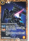  CB29-024 C ディランザ・ソル 