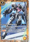  CB29-025 C ガンヴォルヴァ 