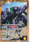  CB29-027 C ベギルペンデ[ドミニコス隊仕様] 
