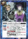  CB29-056 C ティエリア・アーデ[ヴェーダ] 