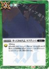  CB29-073 C やってみせろよ、マフティー！ 