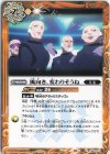 CB29-077 C 風向き、変わりそうね