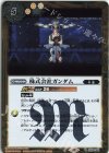  CB29-080 R 株式会社ガンダム 