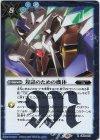  CB29-081 R 対話のための機体 