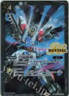  BS52-RV008 C 白晶防壁(CB29収録/2023年度版/ビルドファイターズ) 