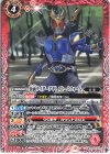 CB30-002 C 仮面ライダーアギト ストームフォーム