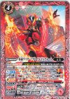 CB30-003 C 仮面ライダーアギト フレイムフォーム