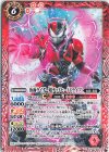 CB30-005 C 仮面ライダー超デッドヒートドライブ