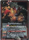 CB30-006 R 仮面ライダーアギト バーニングフォーム