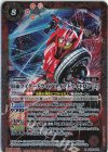  CB30-008 R 仮面ライダードライブ タイプトライドロン [2] 
