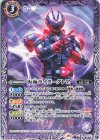 CB30-011 C 仮面ライダーグレア 