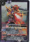  CB30-014 R 仮面ライダーエボル コブラフォーム [2] 