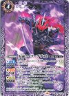 CB30-015 C 仮面ライダーデザスト