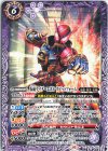 CB30-020 C 仮面ライダーエボル ラビットフォーム