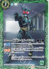 CB30-028 C 仮面ライダーギルス