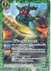CB30-029 C 仮面ライダーギルス [2]
