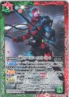 CB30-030 C 仮面ライダービルド ローズコプターフォーム