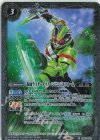 CB30-032 R 仮面ライダータイクーン ニンジャフォーム