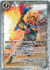 CB30-033 C 仮面ライダーナーゴ ビートフォーム