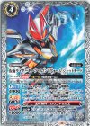 CB30-035 C 仮面ライダーギーツ コマンドフォーム ジェットモード