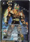 CB30-044 M 仮面ライダーギャレン キングフォーム