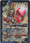 CB30-047 R 仮面ライダーガッチャード バーニングゴリラ