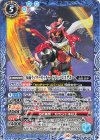 CB30-050 C 仮面ライダーガッチャード アッパレスケボー