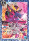 CB30-052 C 仮面ライダーライブマーベラス
