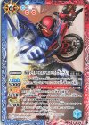 CB30-053 C 仮面ライダービルド サメバイクフォーム