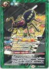 CB30-059 C インセクトケミー アントルーパー