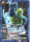 CB30-062 C ジョブケミー レスラーG