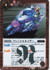 CB30-063 R マシントルネイダー