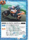 CB30-067 C ビークルケミー ゴルドダッシュ