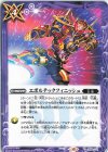 CB30-071 C エボルテックフィニッシュ
