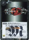 CB30-072 R デザイアドライバー