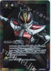 CB30-CP04 - 仮面の魂(電王)