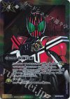 CB30-CP04 - 仮面の魂(ディケイド)