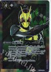 CB30-CP04 - 仮面の魂(ゼロワン)