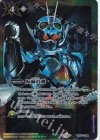 CB30-CP04 - 仮面の魂(ガッチャード)