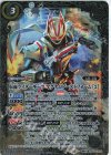 CB30-CX03 契約X 仮面ライダーギーツ マグナムブーストフォーム [2]