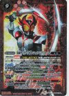 CB30-X01 X 仮面ライダーアギト シャイニングフォーム