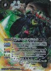 CB30-X03 X 仮面ライダータイクーン ブジンソード