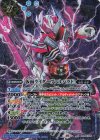  CB30-X05 X 仮面ライダーヴァルバラド 