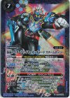 CB30-X06 X 仮面ライダーファイヤーガッチャード スチームホッパー