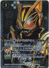 CB30-041 R-SEC 仮面ライダーナーゴ ファンタジーフォーム(SECRET)