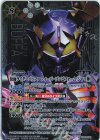 CB30-043 M-SEC 仮面ライダーバッファ フィーバーゾンビフォーム（ジャマ神）(SECRET)