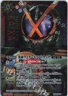 CB30-CP01 SEC 仮面ライダーネクストカイザ(SECRET)