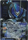 CB30-CP03 SEC 仮面ライダーミューズ(SECRET)
