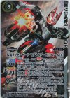 CB30-CX03 契約X-SEC 仮面ライダーギーツ マグナムブーストフォーム [2](SECRET)